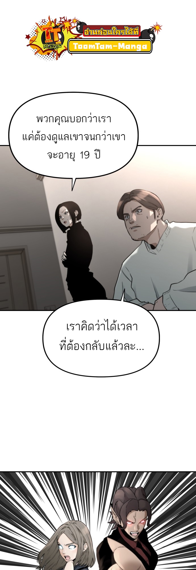 อ่านการ์ตูน Hybrid | 4 ภาพที่ 59